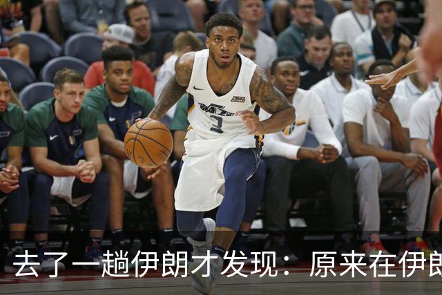 去了一趟伊朗才发现：原来在伊朗人眼里，中国人是这样的
