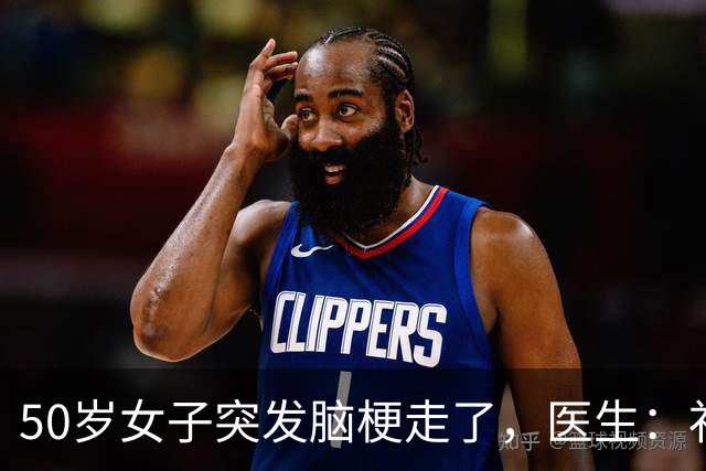 50岁女子突发脑梗走了，医生：补充叶酸时，别犯这6个错误